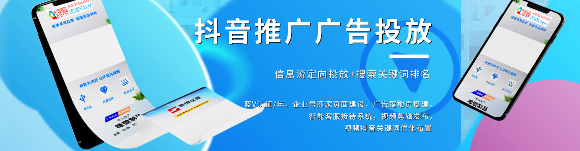 达孜信息流优化师